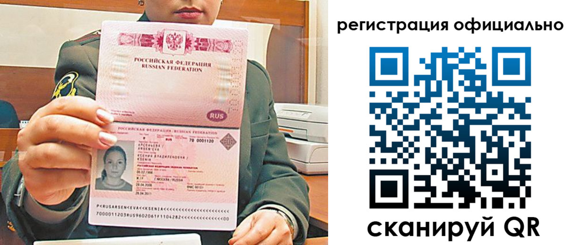 временная прописка в Череповце