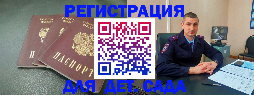 регистрация для дет. сада в Череповце