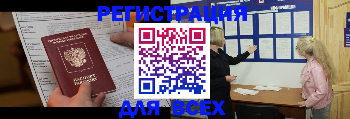 прописка гарантия в Череповце