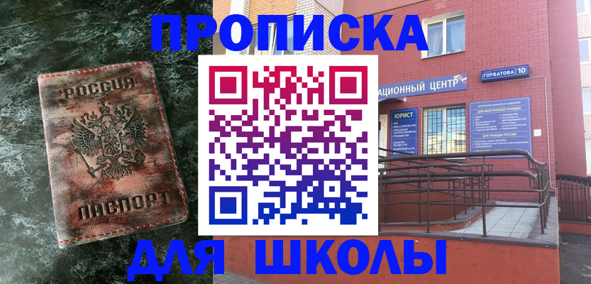 прописка законно в Череповце