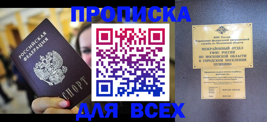 временная регистрация законно в Череповце