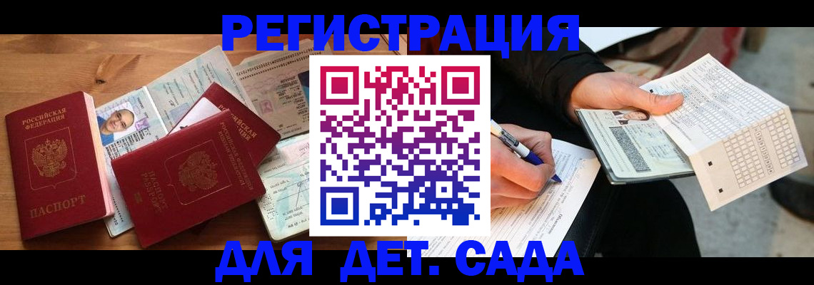 временная регистрация в квартире в Череповце