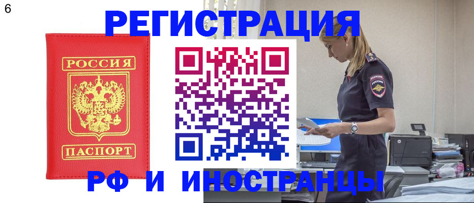 временная регистрация в квартире в Череповце