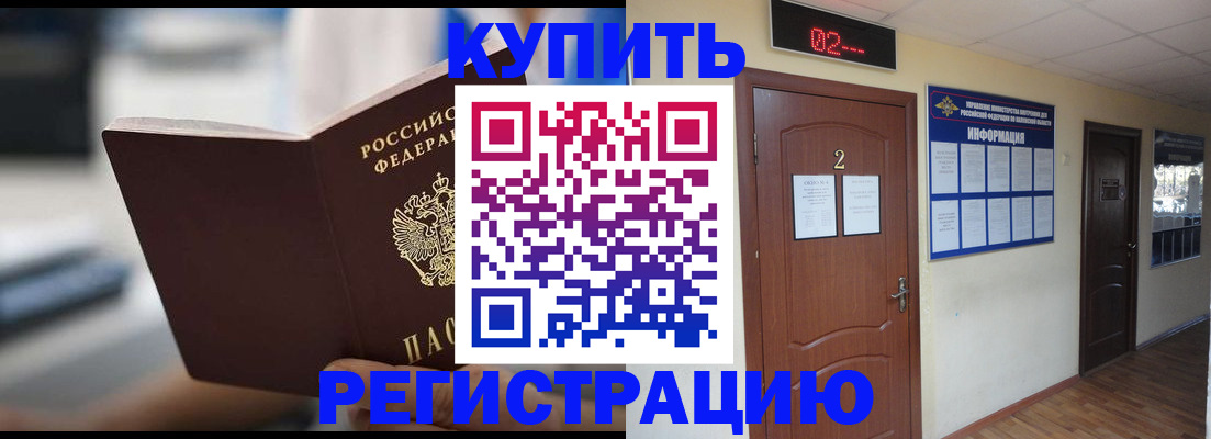 регистрация для школы в Череповце