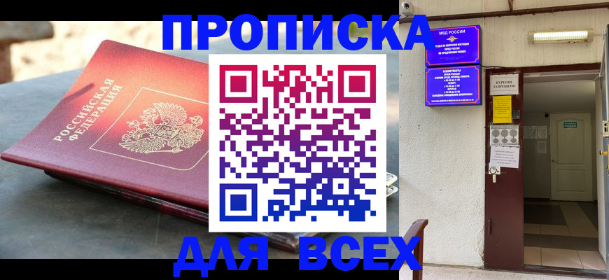 найти адрес прописки в Череповце