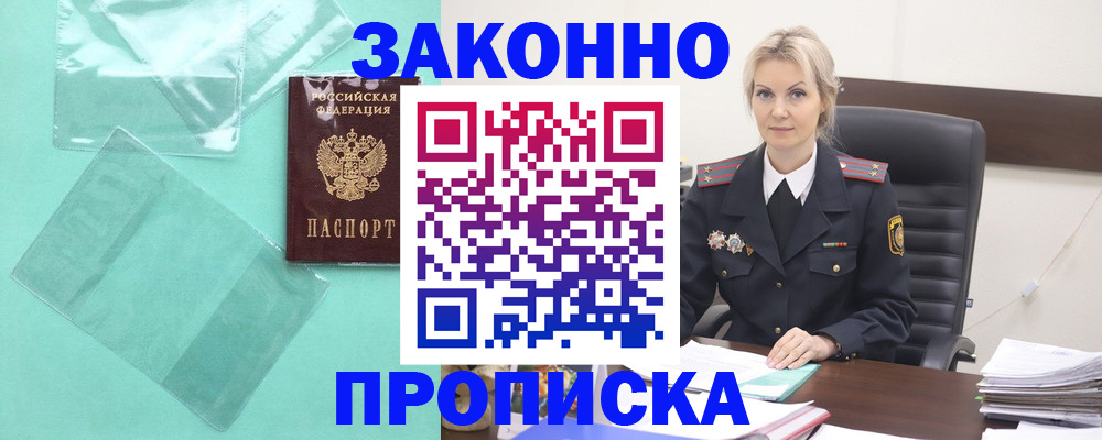 временная регистрация госуслуги в Череповце