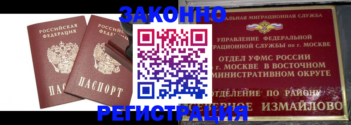 временная регистрация купить в Череповце