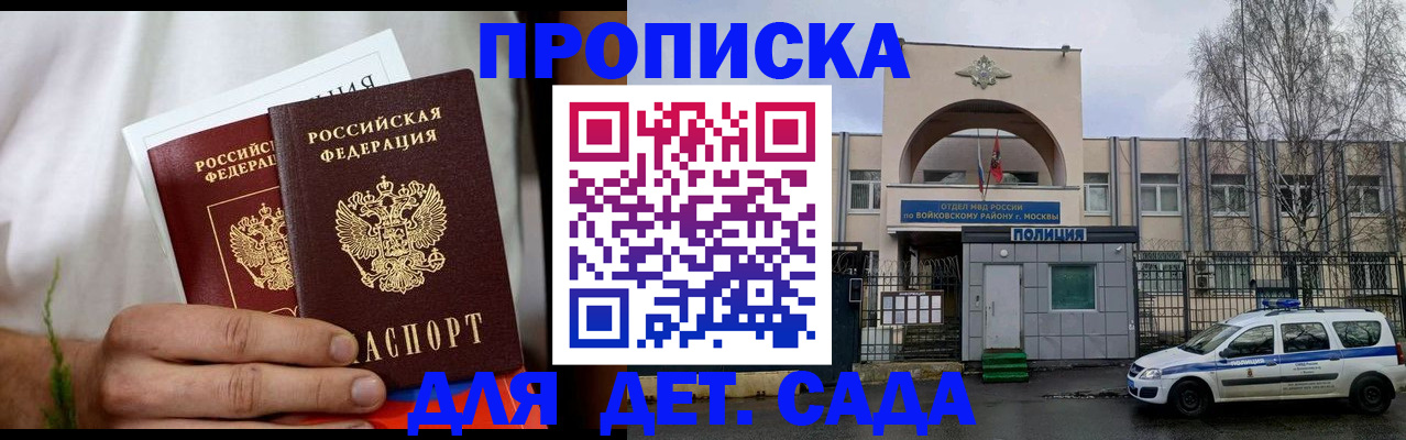 временная регистрация для всех в Череповце
